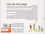 دور از وطنم